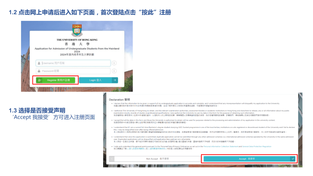 港大、港科大、岭大3所港校启动2024年内地招生！附网上申请指南