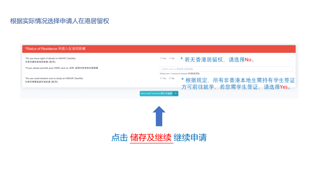 港大、港科大、岭大3所港校启动2024年内地招生！附网上申请指南