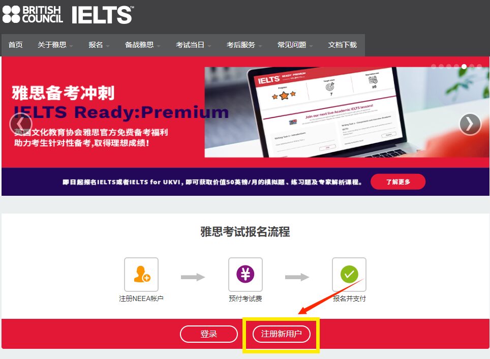 重磅！2024年雅思纸笔、机考考试时间已发布！