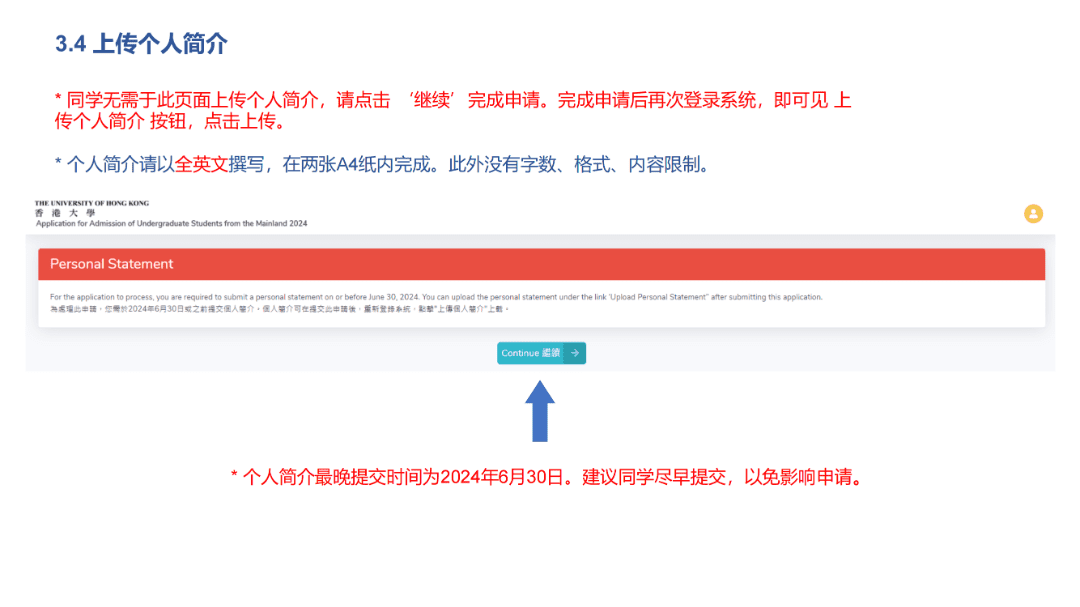 港大、港科大、岭大3所港校启动2024年内地招生！附网上申请指南