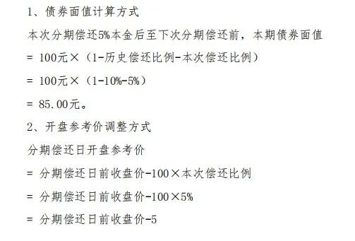 远洋控股集团(中国)：“18远洋01”2023年第二次分期偿还本金暨付息日期为10月17日