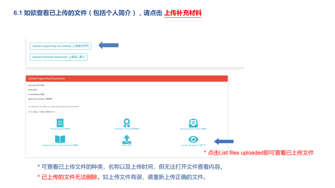 港大、港科大、岭大3所港校启动2024年内地招生！附网上申请指南