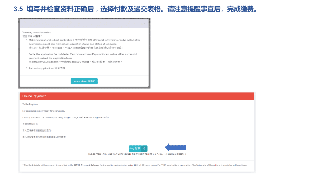 港大、港科大、岭大3所港校启动2024年内地招生！附网上申请指南