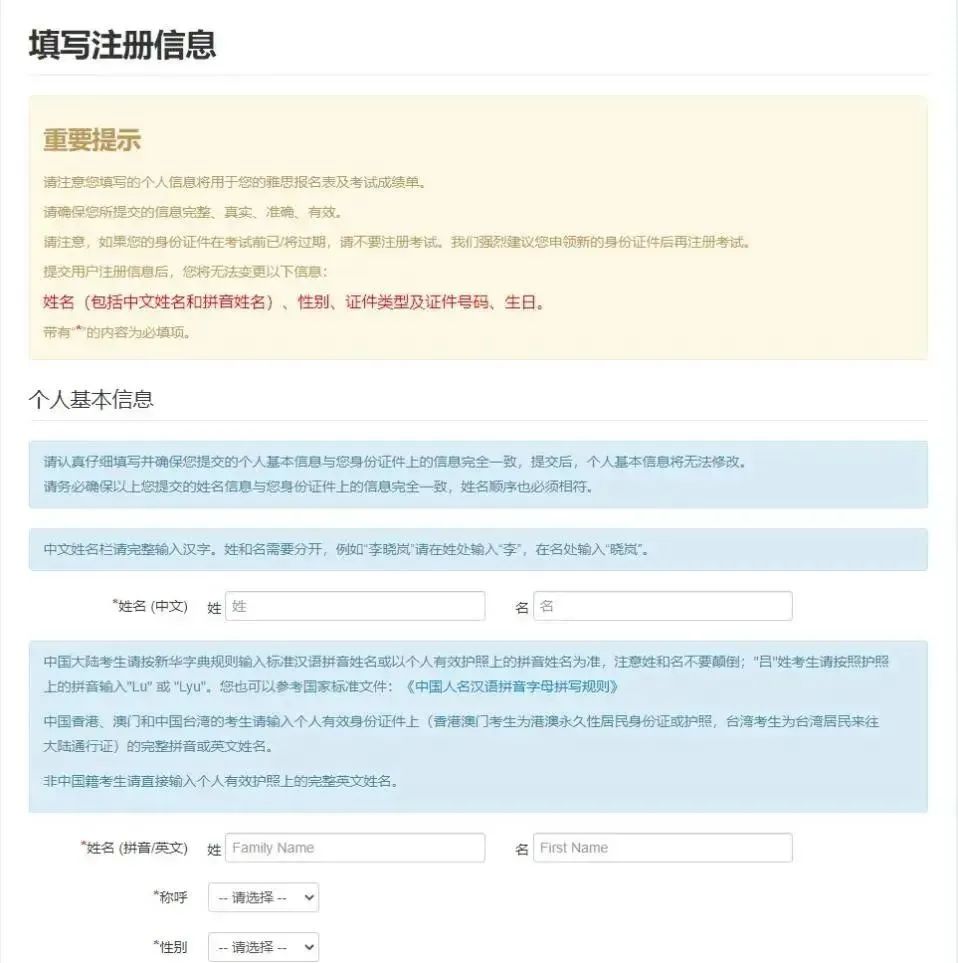 重磅！2024年雅思纸笔、机考考试时间已发布！