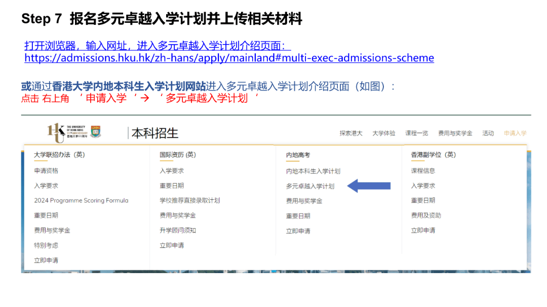 港大、港科大、岭大3所港校启动2024年内地招生！附网上申请指南