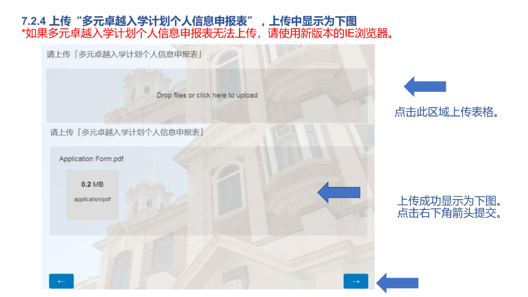 港大、港科大、岭大3所港校启动2024年内地招生！附网上申请指南