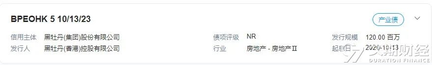 黑牡丹已完成BPEOHK 5 10/13/23本息兑付