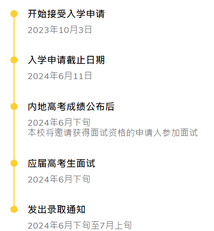 港大、港科大、岭大3所港校启动2024年内地招生！附网上申请指南