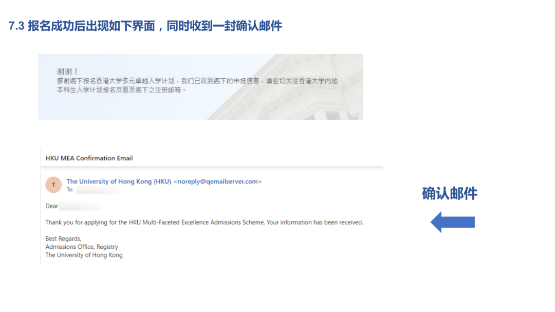 港大、港科大、岭大3所港校启动2024年内地招生！附网上申请指南