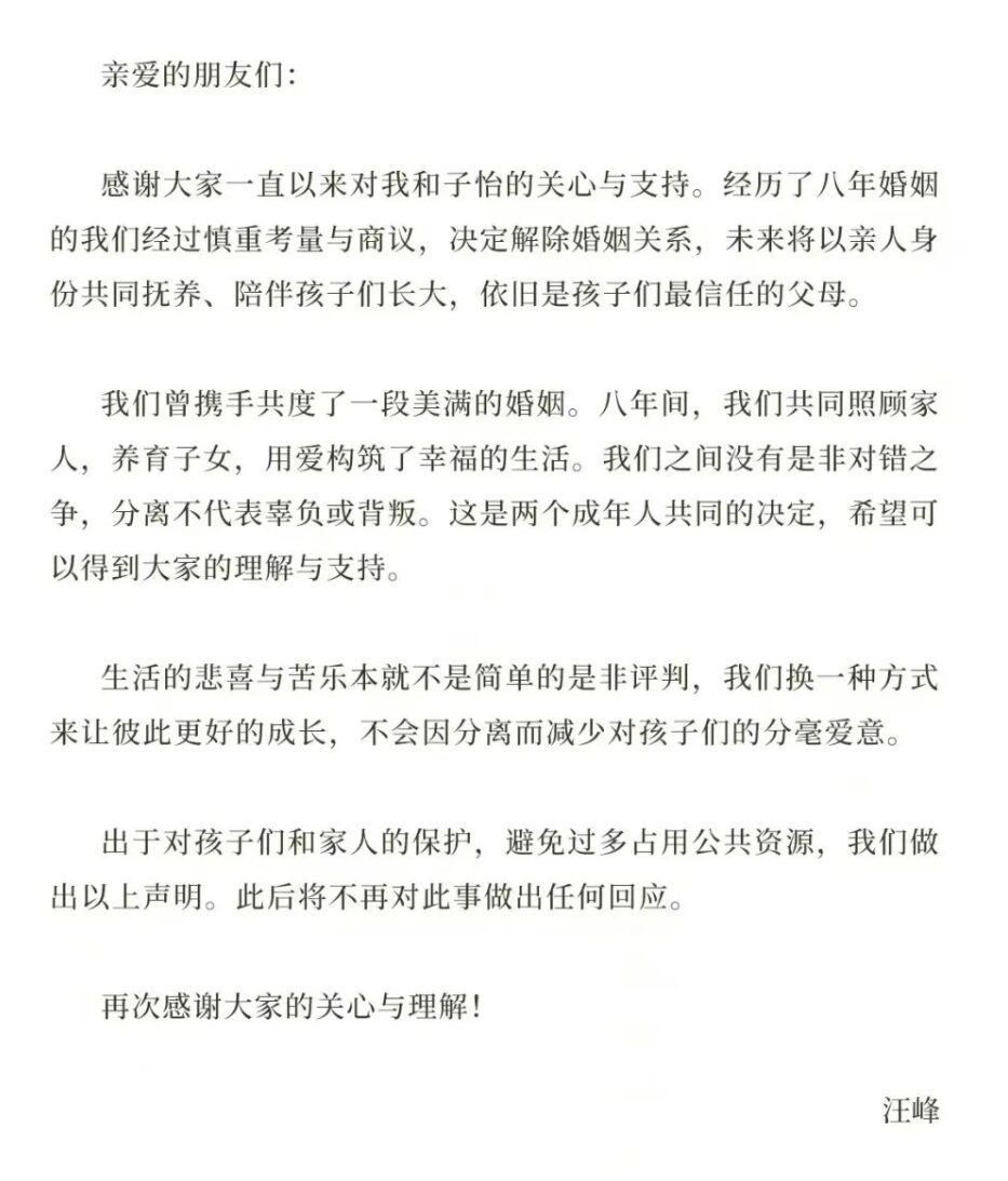 从知名艺人离婚案视角看香港保单如何规避离婚引发的财产分割纠纷