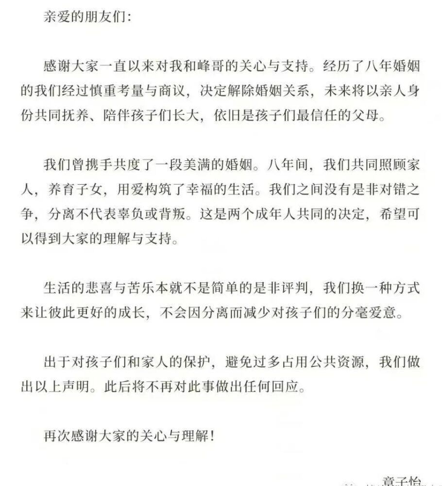 从知名艺人离婚案视角看香港保单如何规避离婚引发的财产分割纠纷