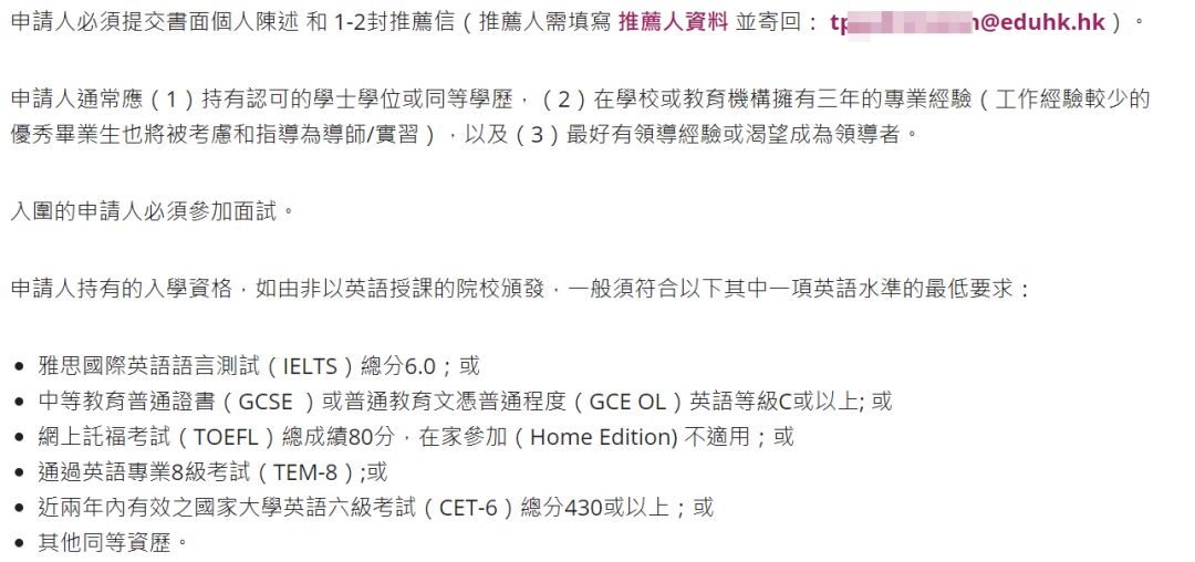 總結香港的大學最不喜歡的申請者類別