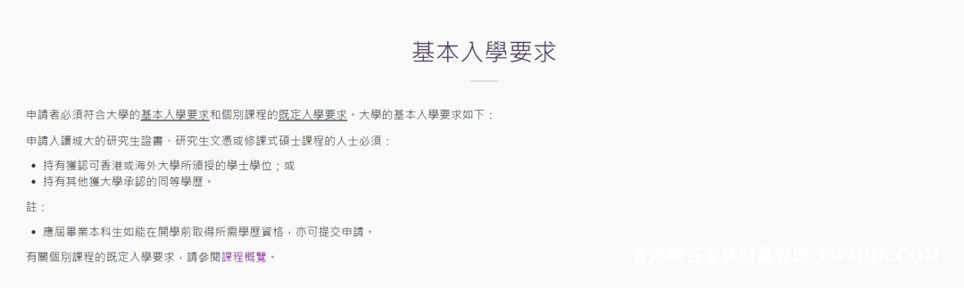 總結香港的大學最不喜歡的申請者類別