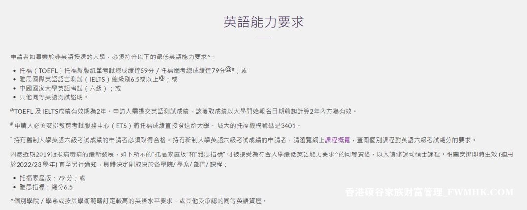 總結香港的大學最不喜歡的申請者類別