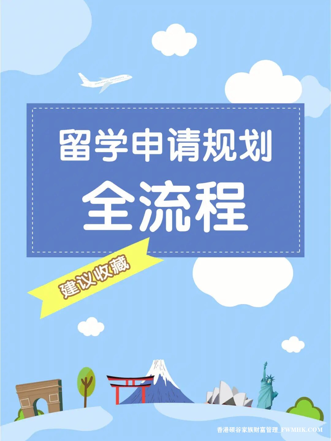 留学申请包括哪些流程和步骤呢？需要准备哪些材料？