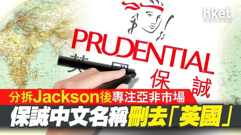 1996年的保诚保单流出，真实分红曝光！