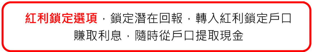产品解析丨香港保诚「隽富多元货币计划+危疾加护保3」