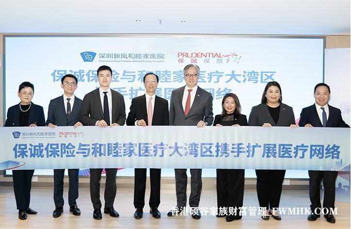 保誠保險與深圳新風和睦家醫院 簽署跨境保險業務合作 進一步拓展大灣區醫療網絡服務