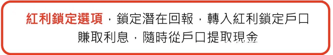 保诚多元货币计划「隽富」迎来重大升级